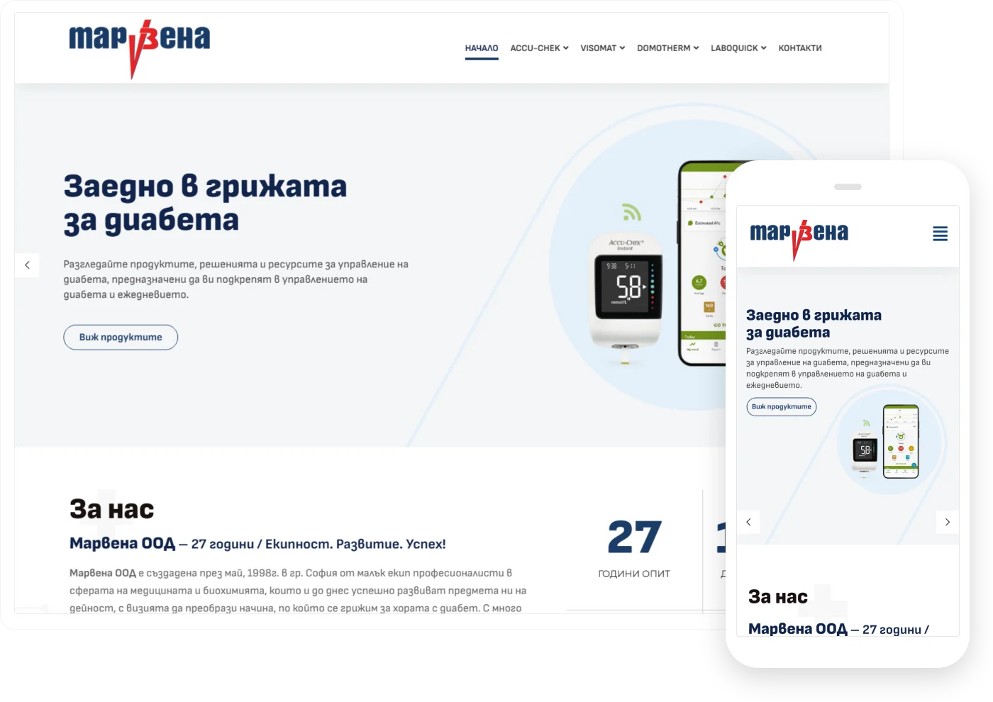 Уеб сайт Marvena.com — изработка на фирмен уеб сайт