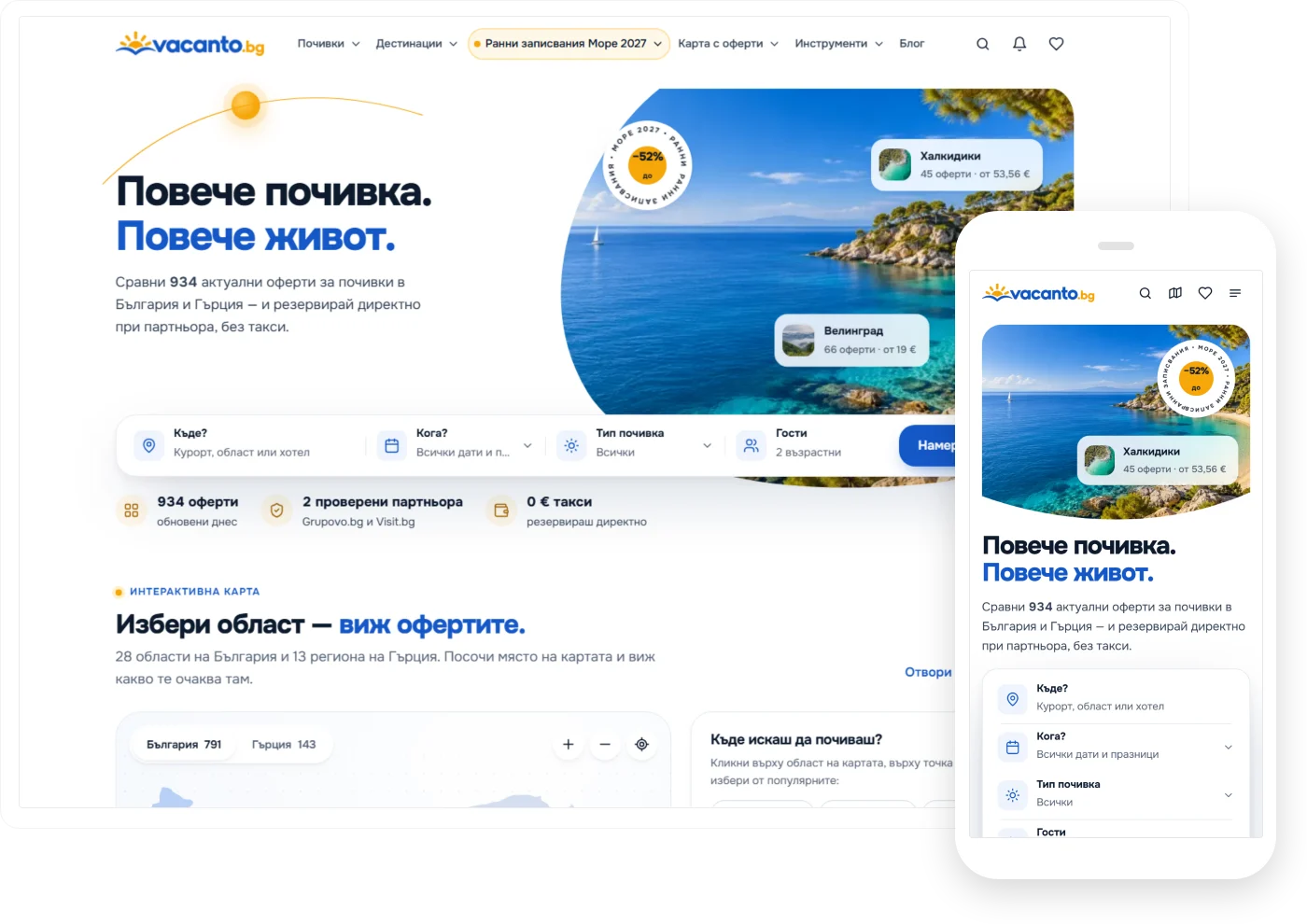 Уеб сайт Vacanto.bg — изработка на туристически портал