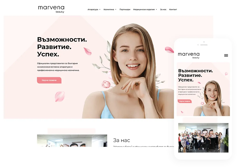 Уеб сайт MarvenaBeauty.com на компютър и телефон