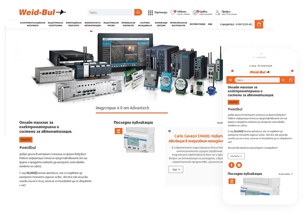 Уеб сайт Weidbul.com — изработка на онлайн магазин